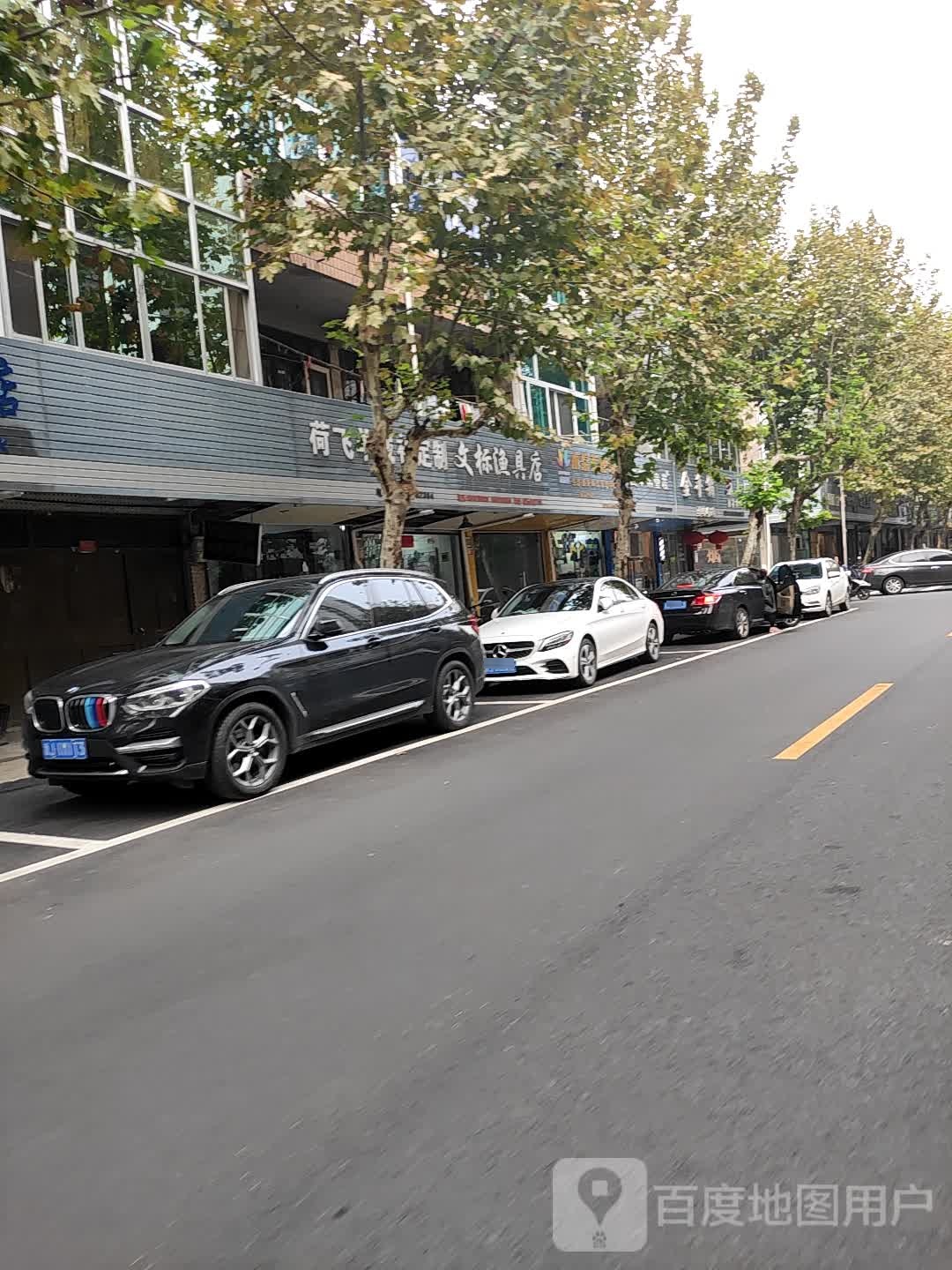 文标渔具店