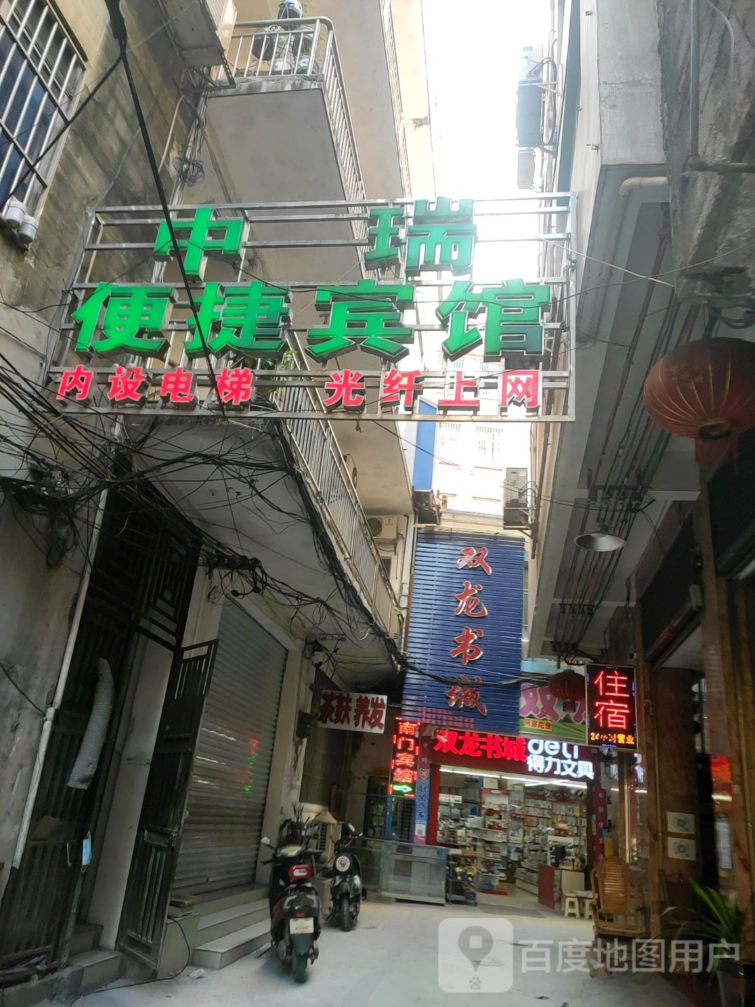 双书龙城
