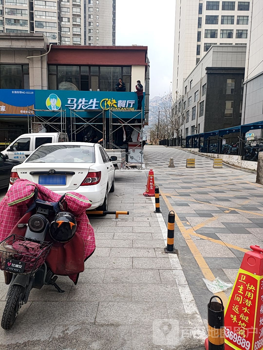 马先生·沸腾砂锅(华普佳苑店)