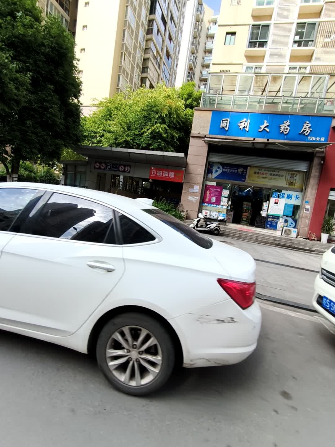 同利大药房(华兴·丽景天城店)