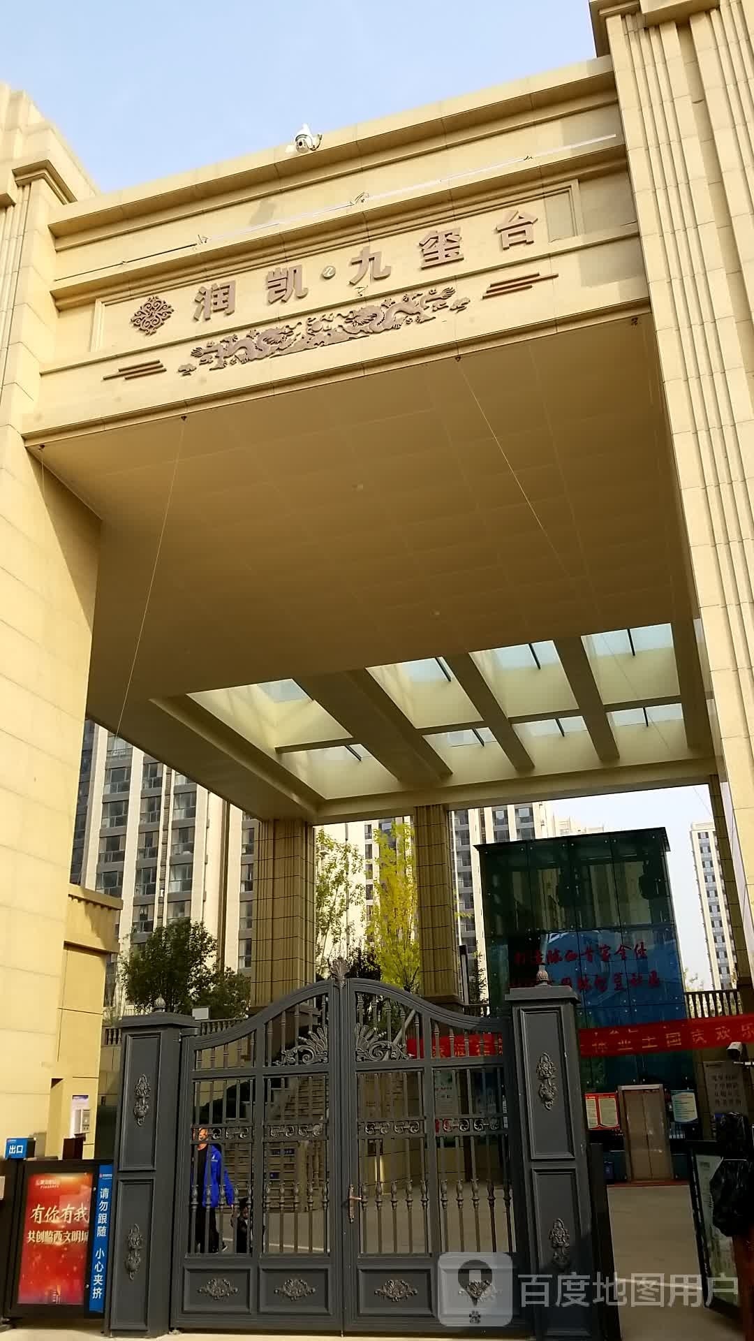 九玺台