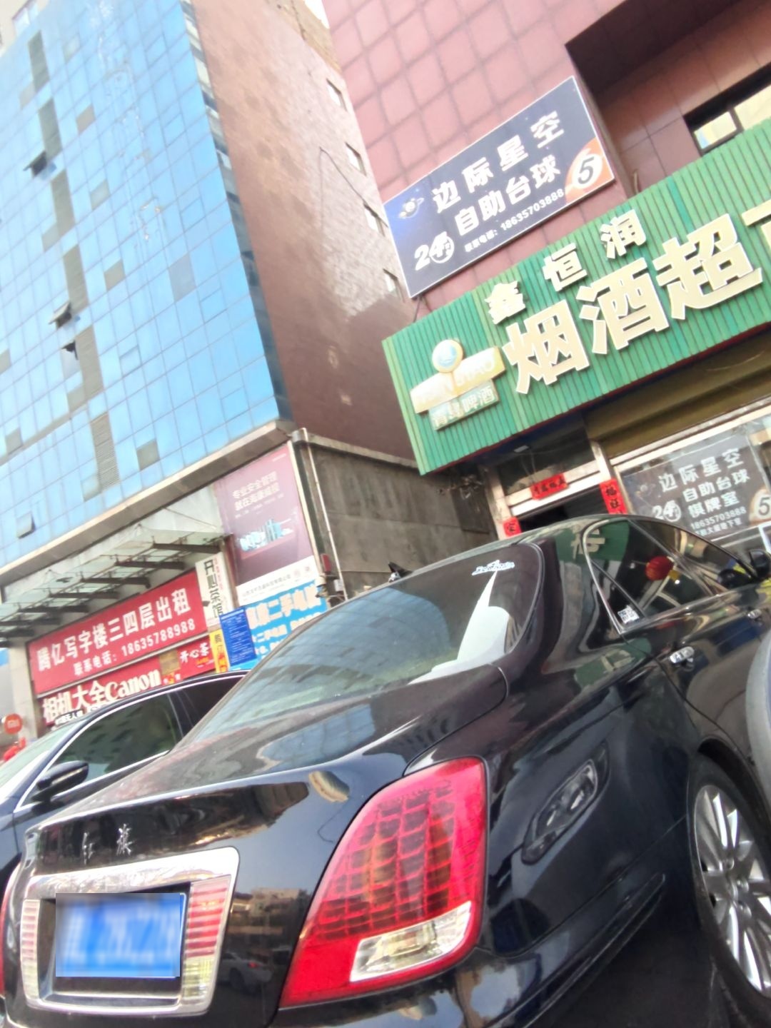 边际星空自助台球(祥和大厦店)