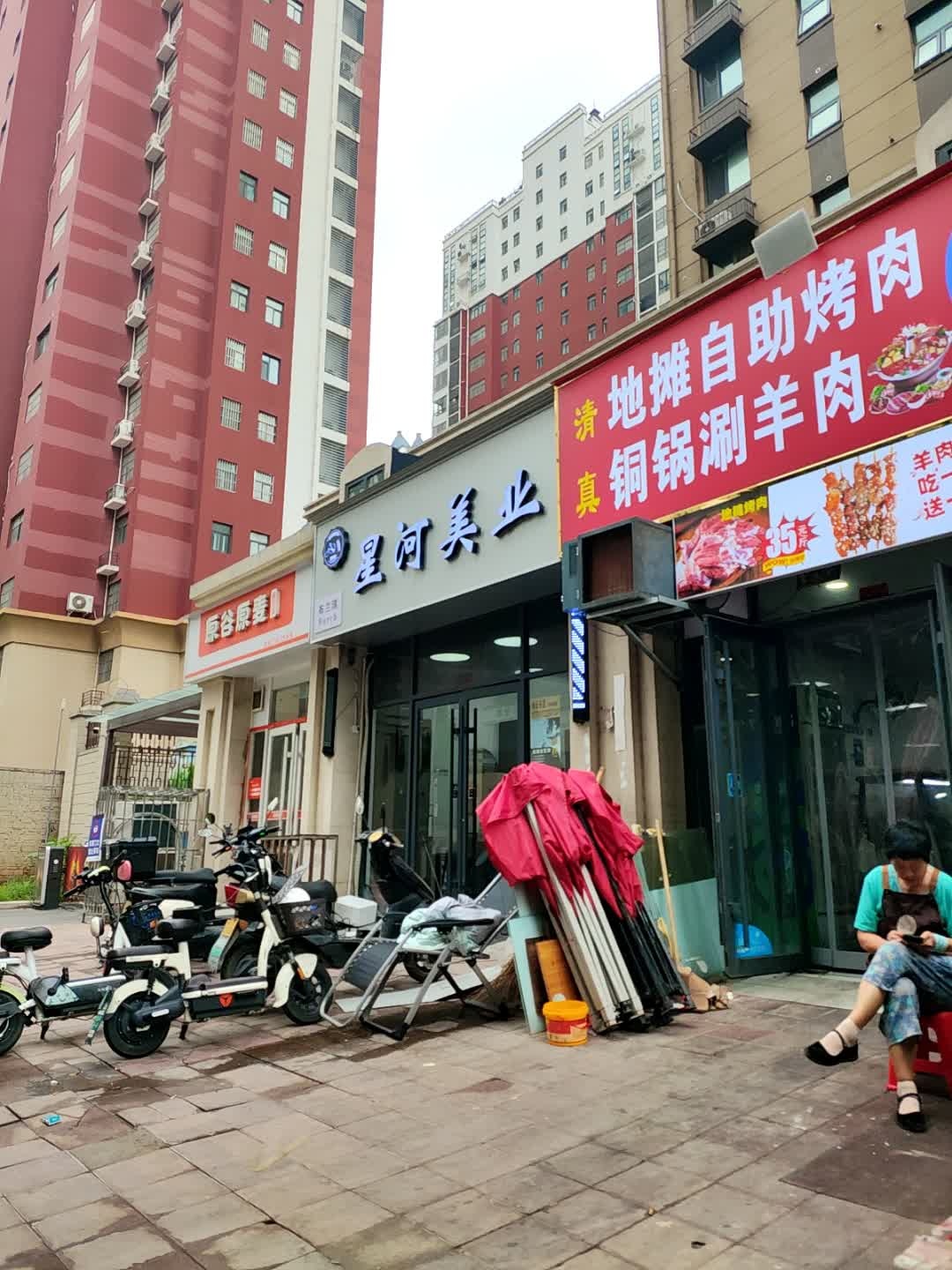 清真地摊自助烤肉