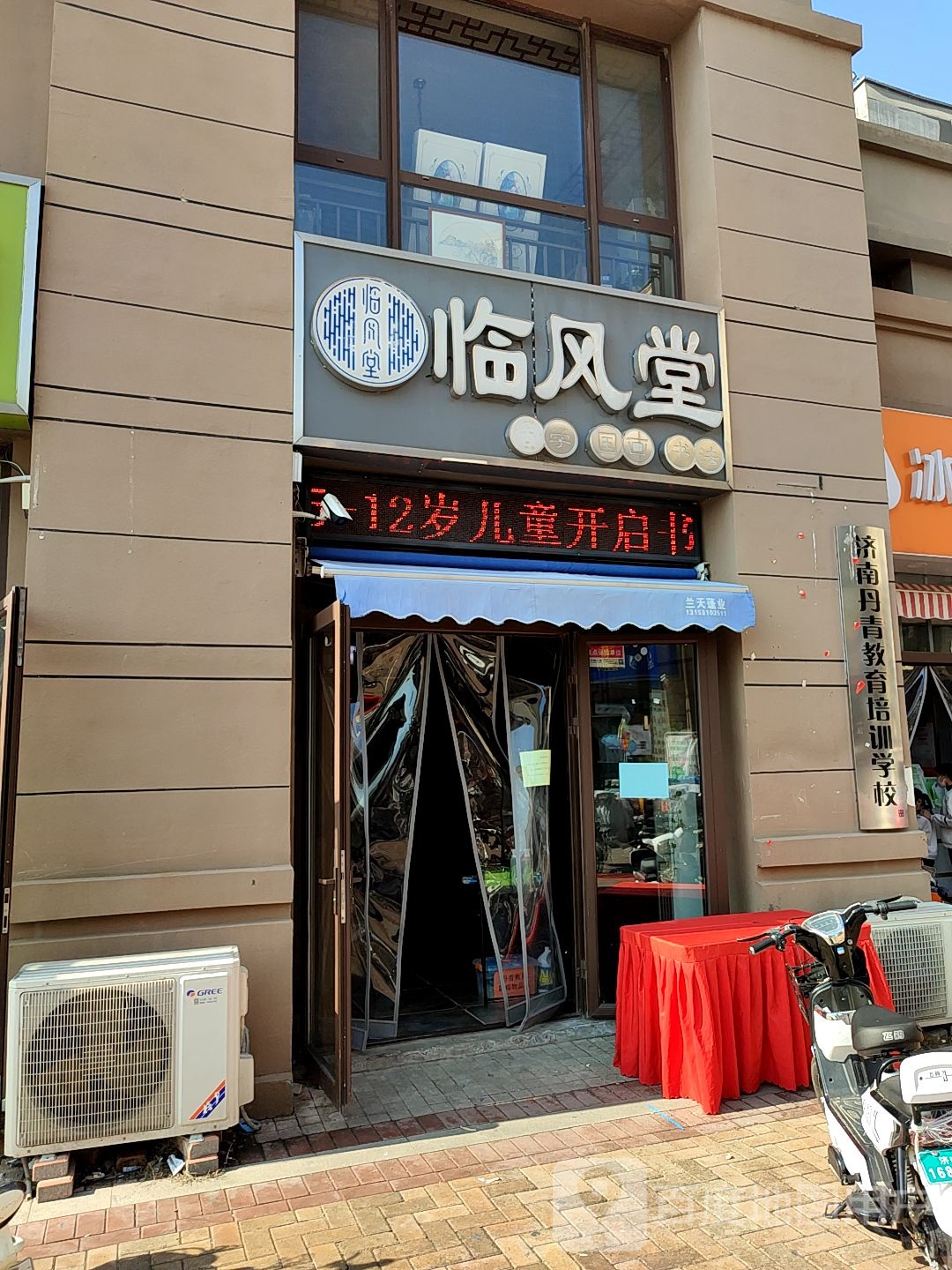 济南丹青教育培训学院