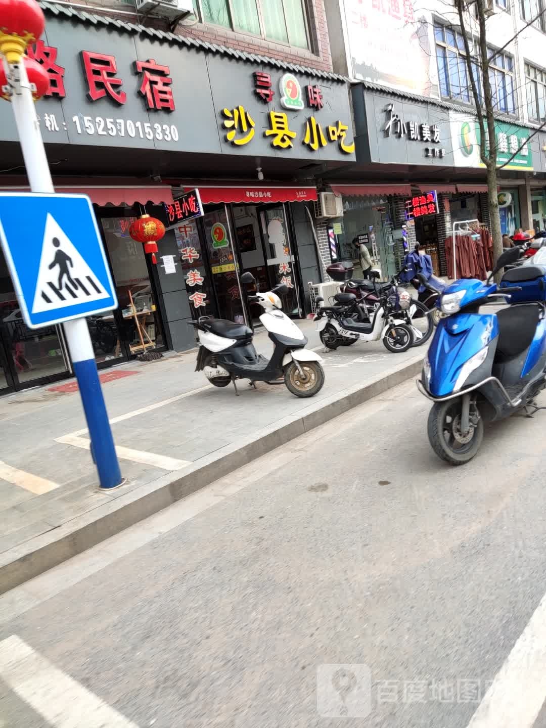 雪丰粮油