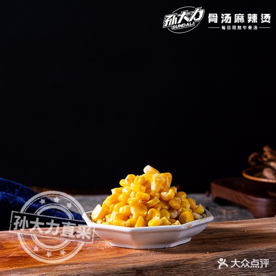孙大力骨头麻辣烫(寒亭百汇店)