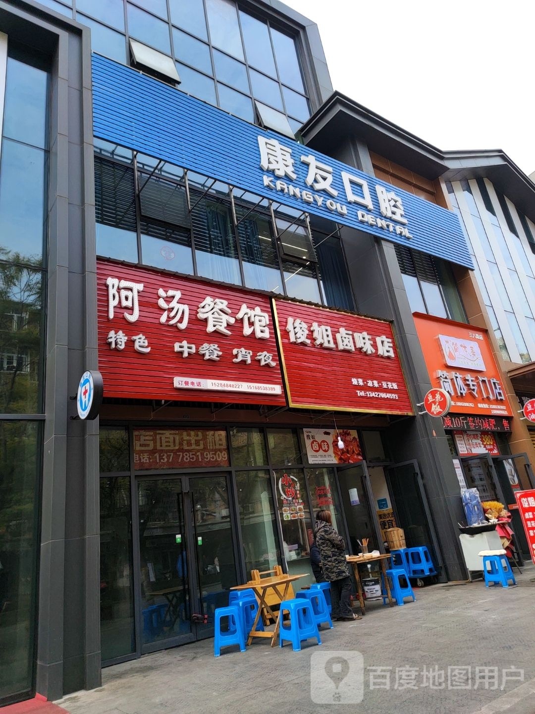 体乙简美蚶减肥专门店(三八路店)