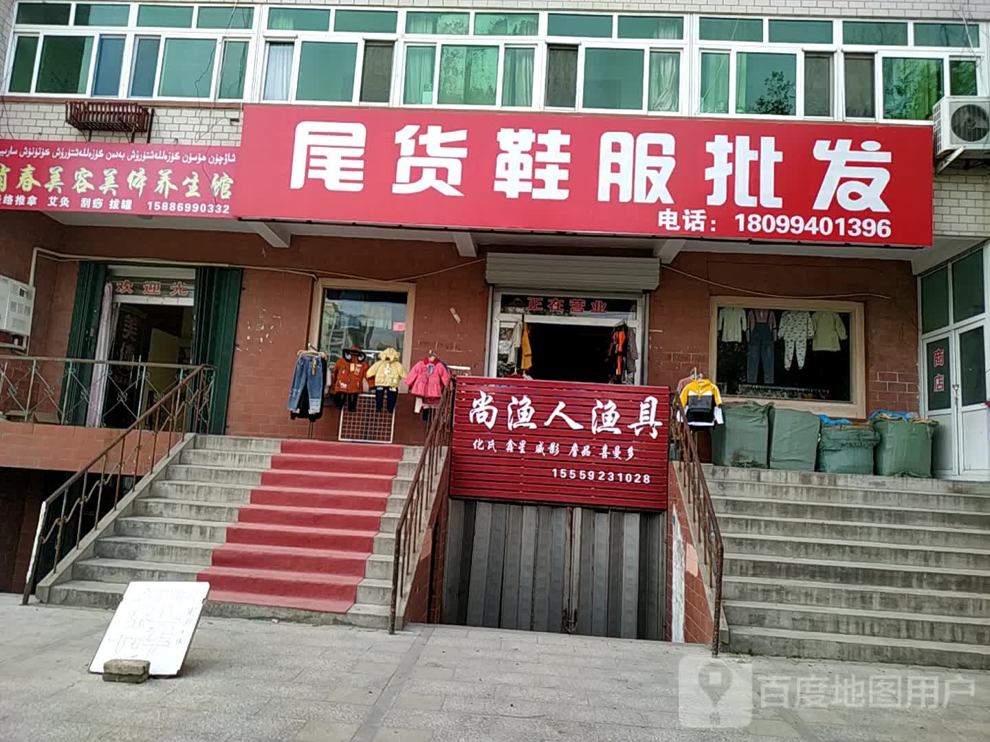 尚渔人渔具