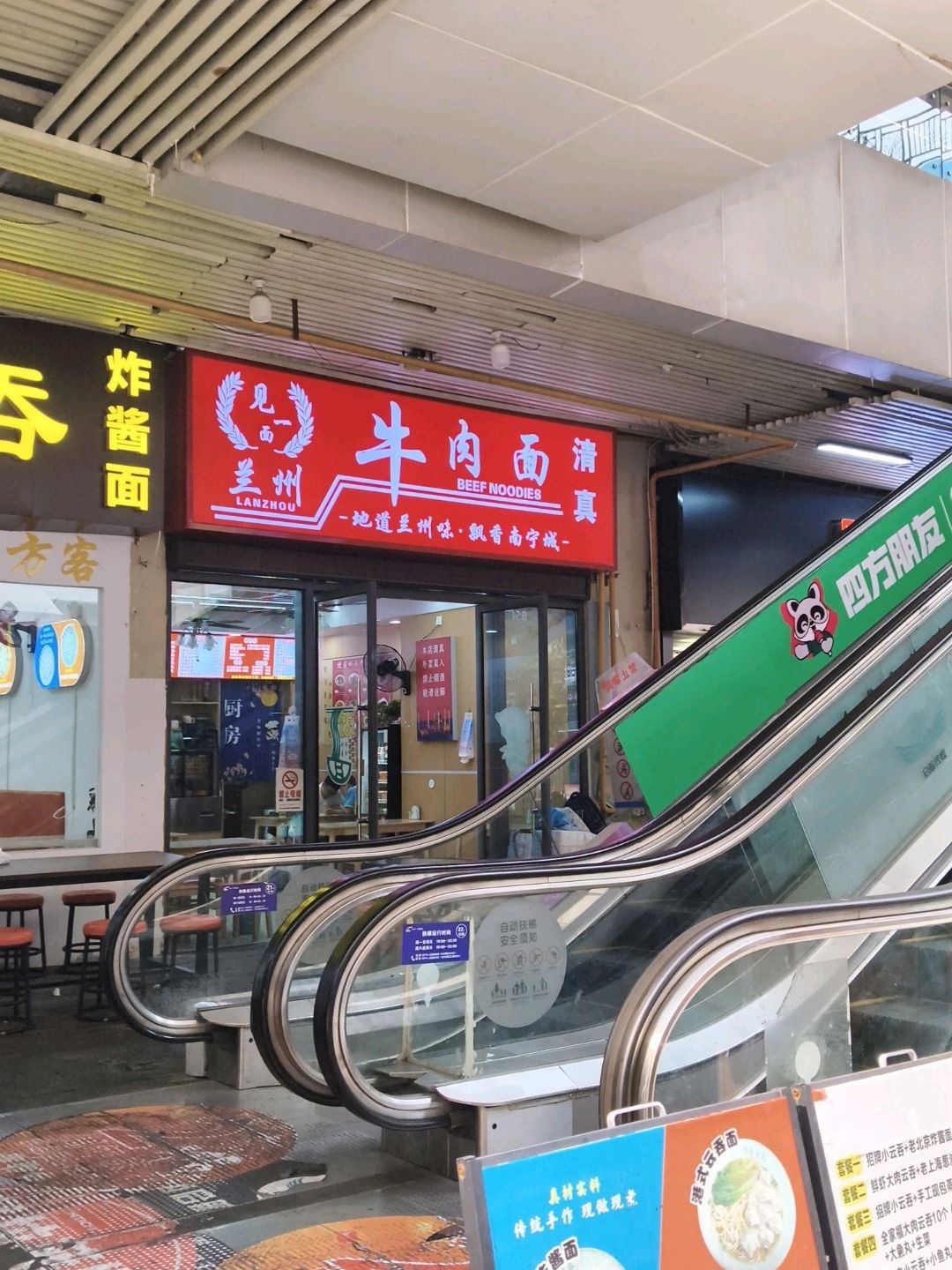 清真兰州牛肉面(安吉万达店)