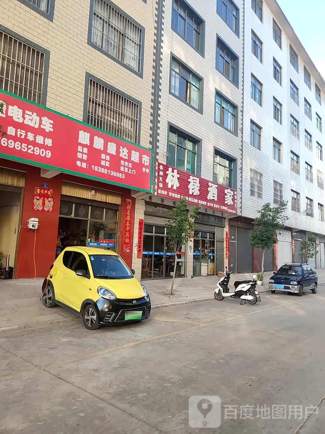 麒麟圣达超市(雅和巷店)