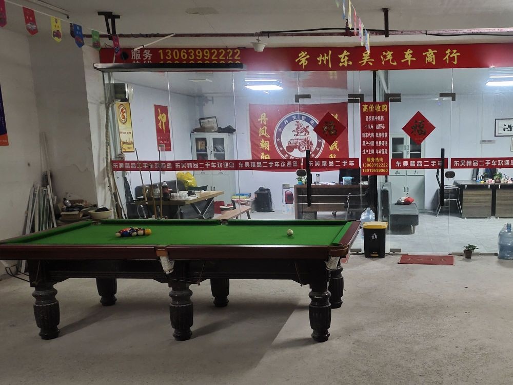 常州东吴汽车商行