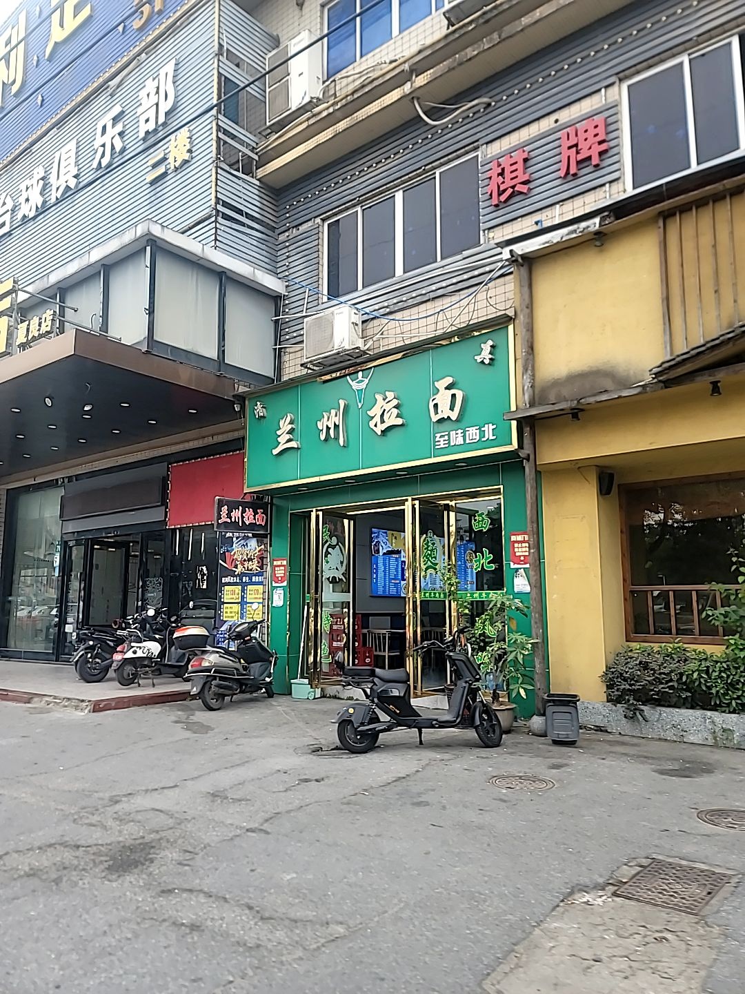 清真兰州拉面(瑚琏西街店)