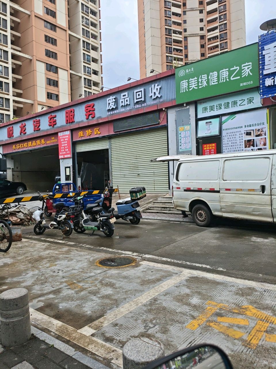 悦龙汽车服务中心