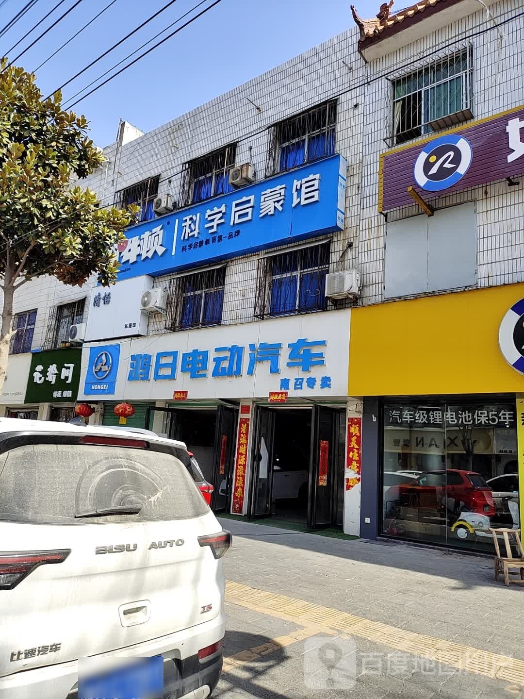 花拾间(黄洋路店)