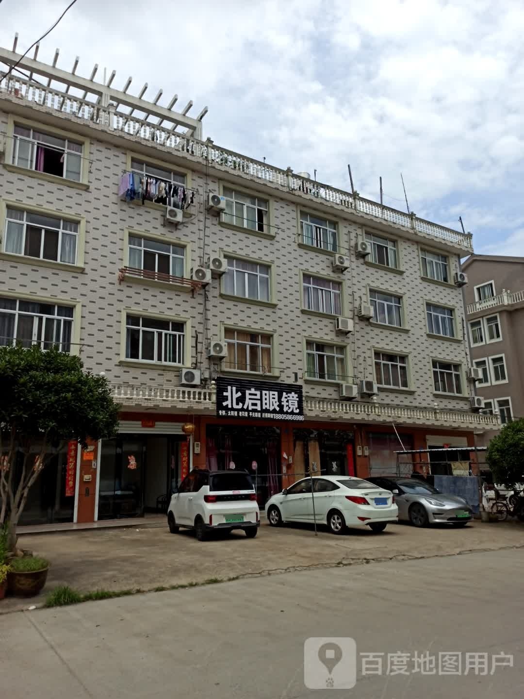 北启眼镜