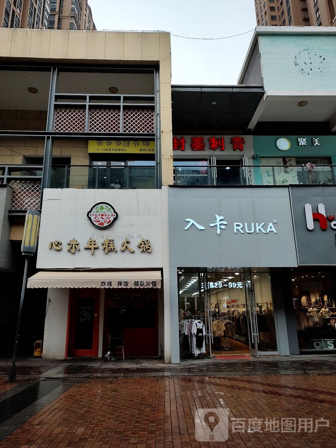 聚美美甲美睫纹绣店