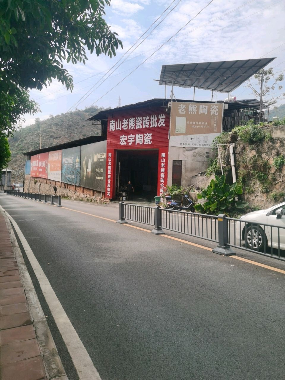 宏宇陶瓷