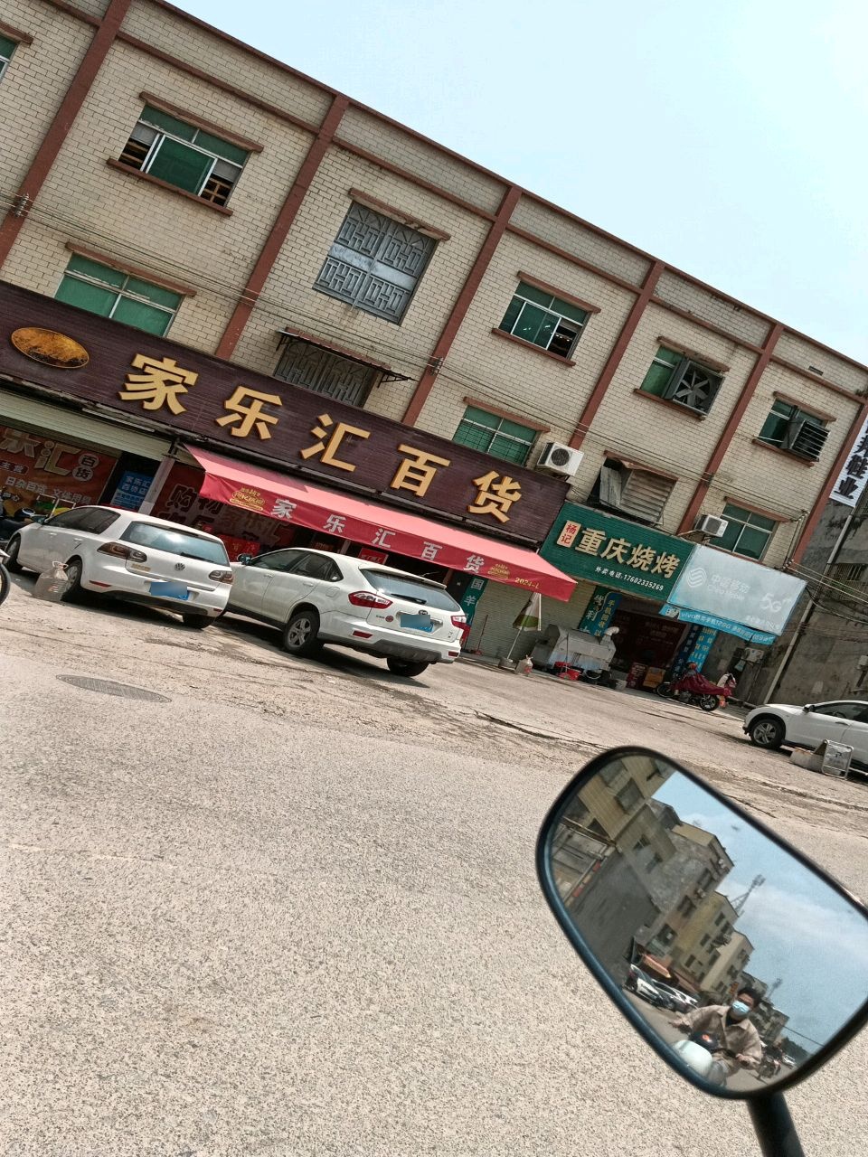 中国移动(零五乡道营业厅)