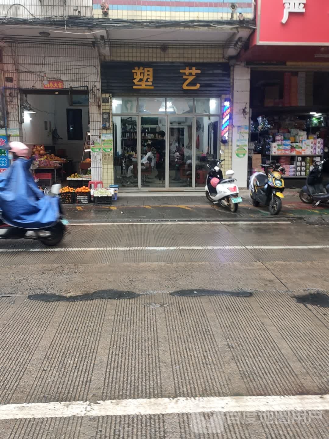 塑艺烫染基地