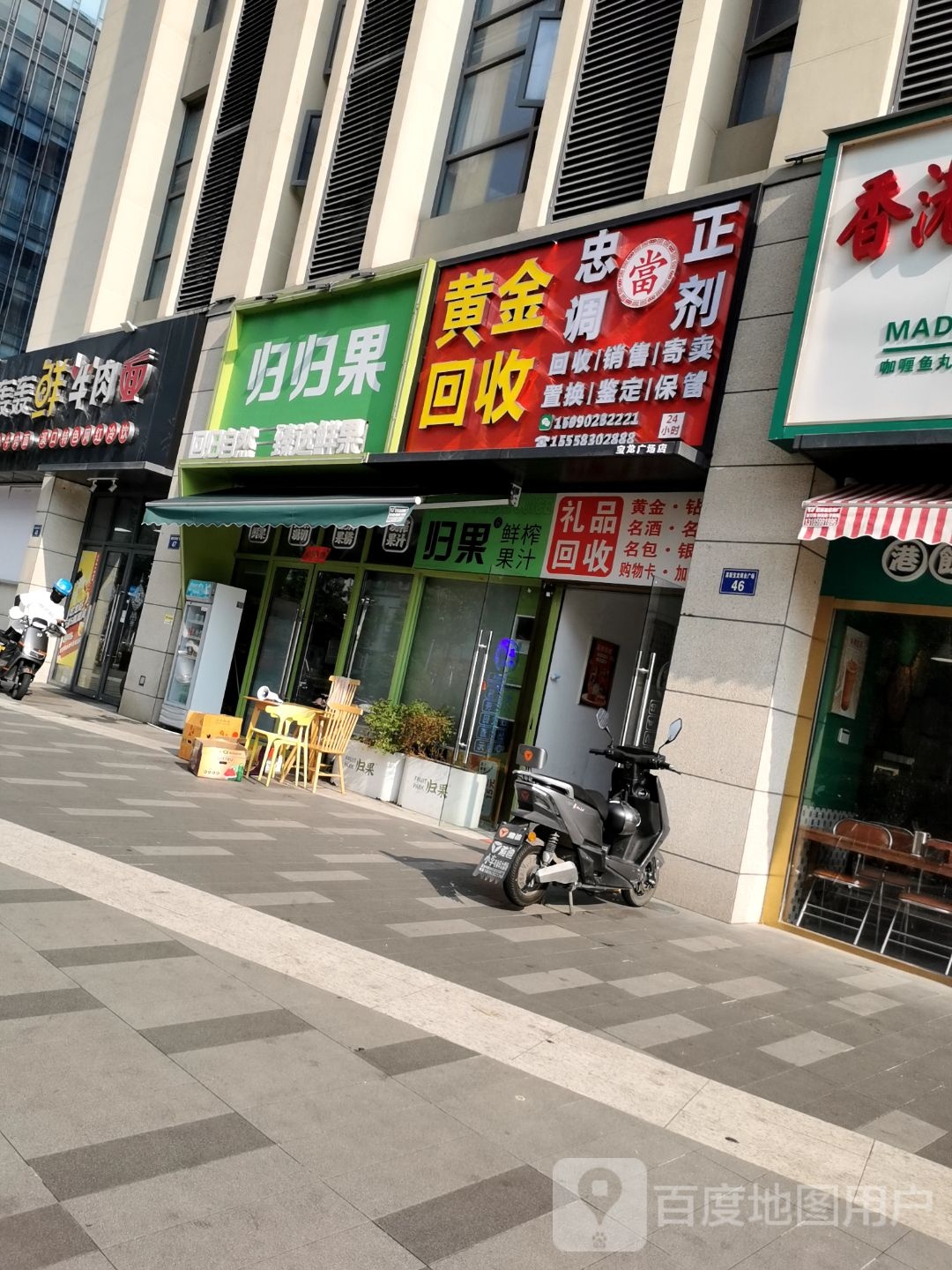 黄金回收