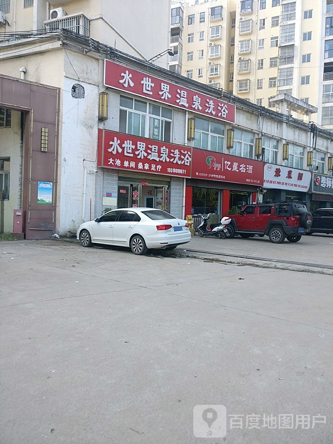 亿星名酒专营店(中州大道店)