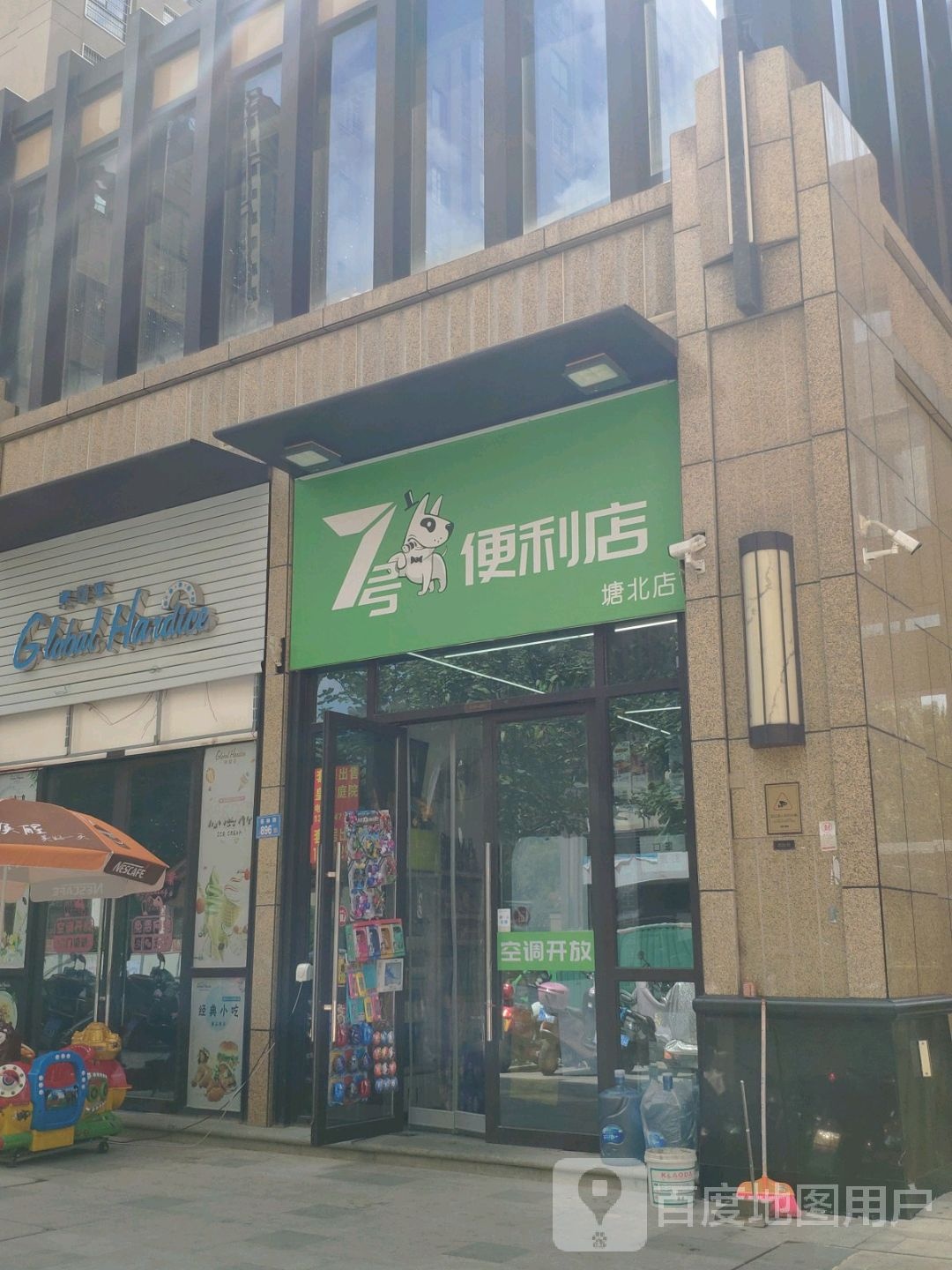 7号便利店(塘北路店