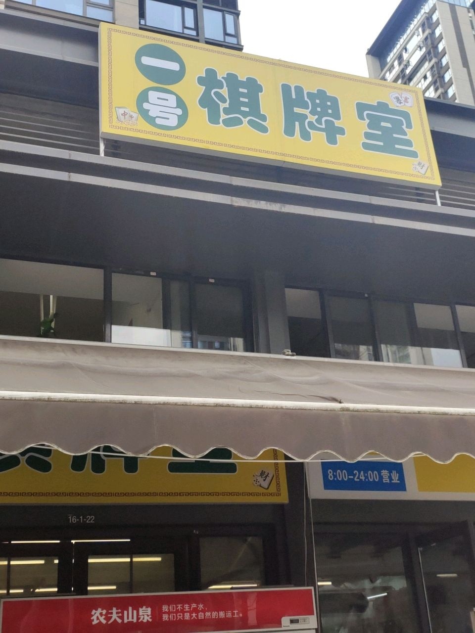 一号棋牌