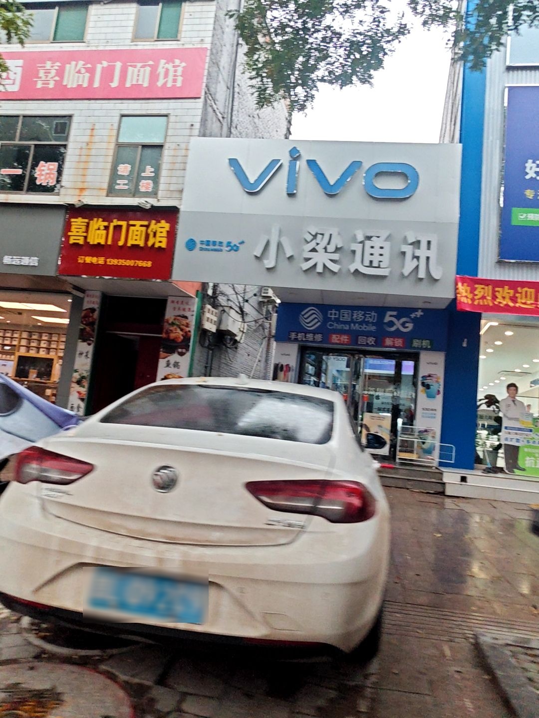 中国移动