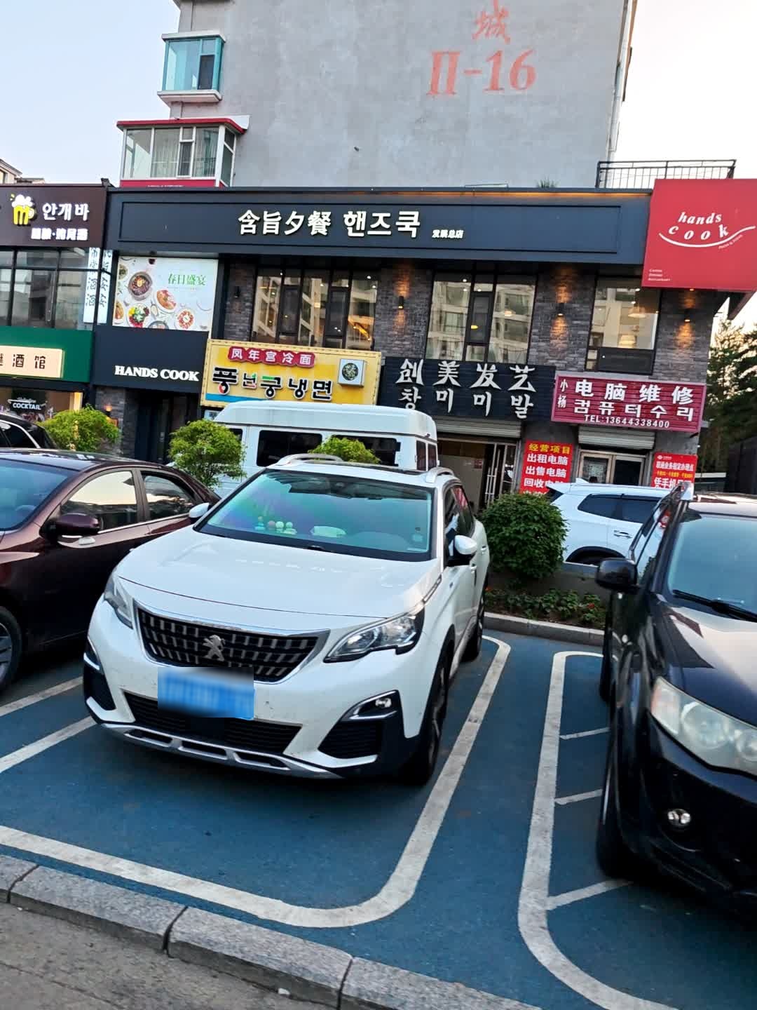 小杨电脑维修(恒润第一城西区店)