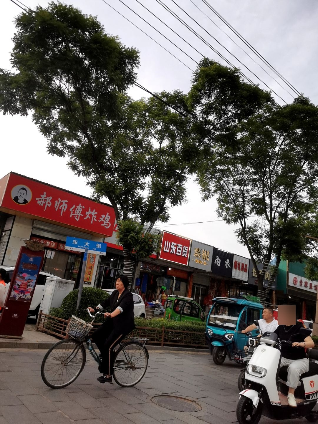 郝师傅炸鸡