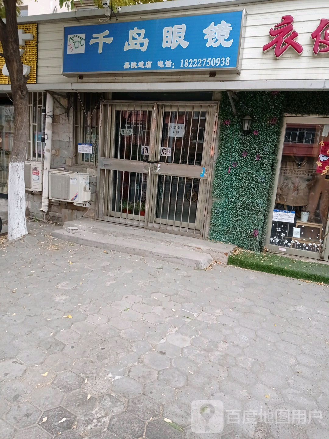 千岛眼睛(嘉陵道店)