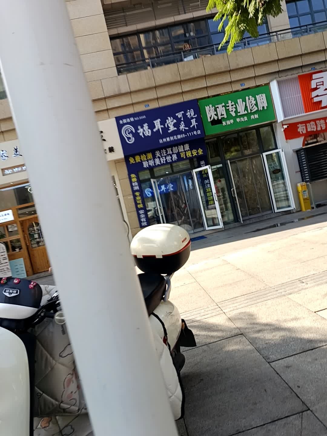 陕西专业修脚