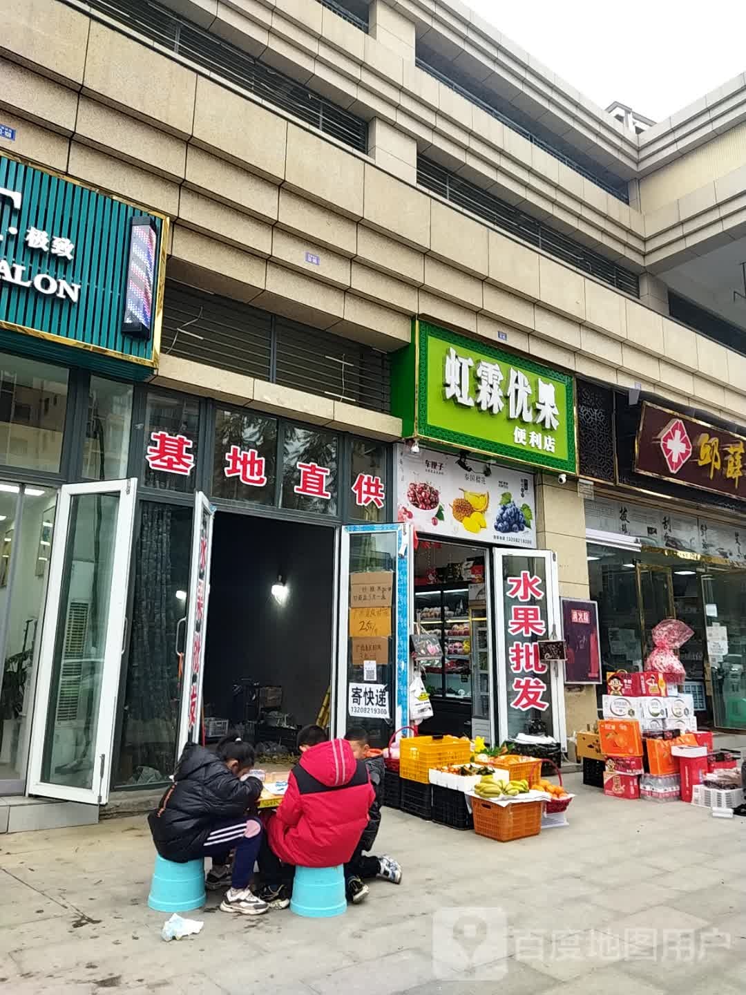 硕果便利店(紫荆花路店)