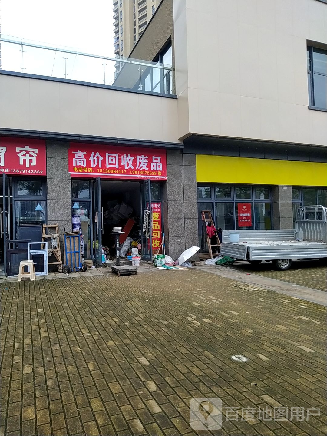 高价回收废品