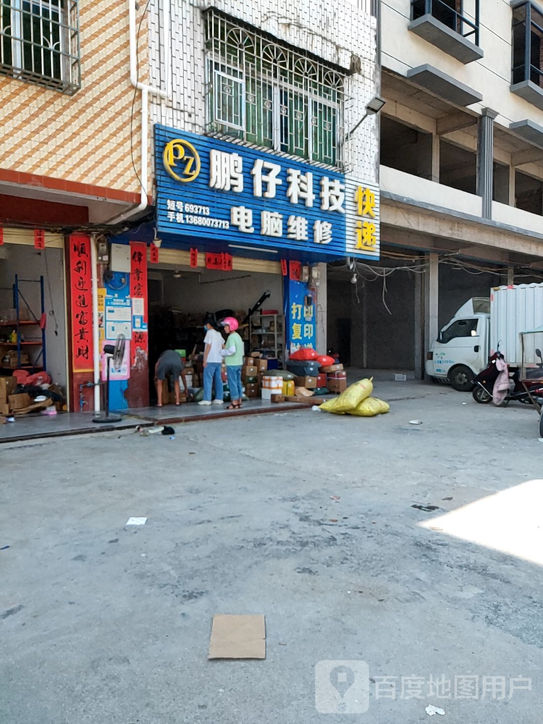 鹏仔科级
