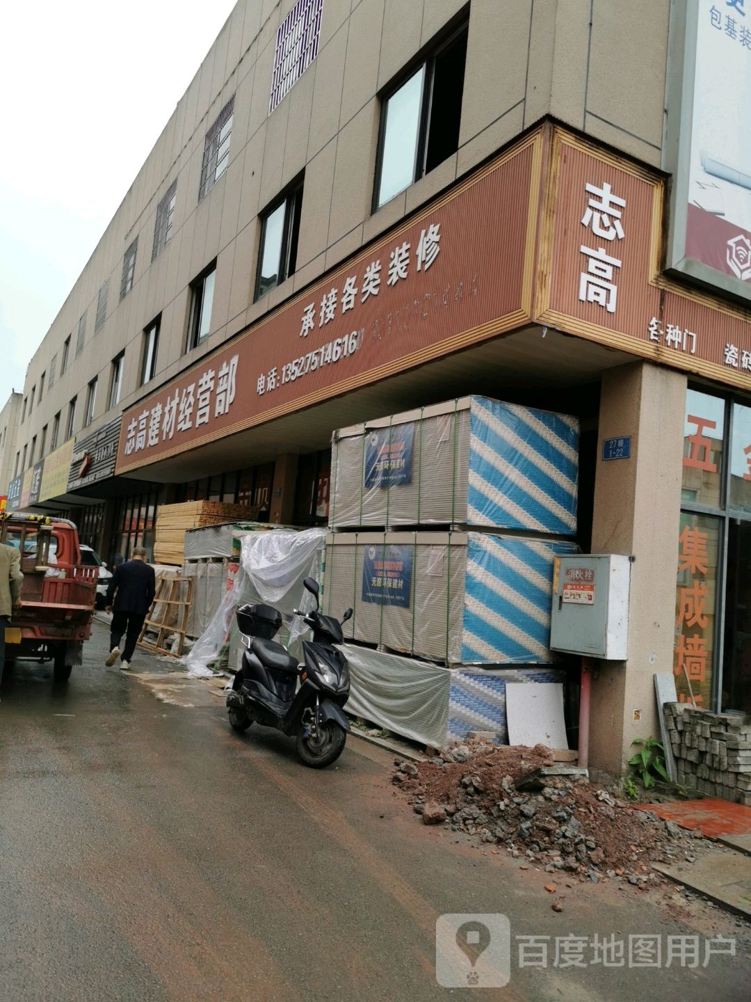 重庆市志高建菜批发中心