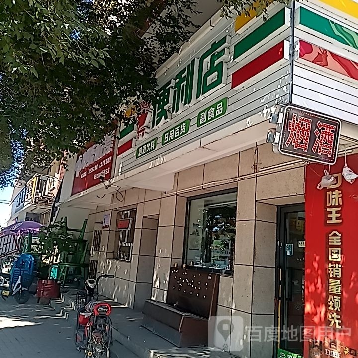 佳宜乐购便利店