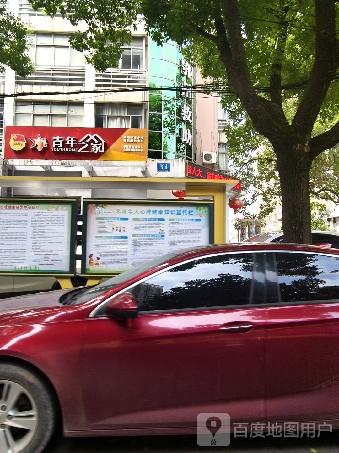 鄂州救助