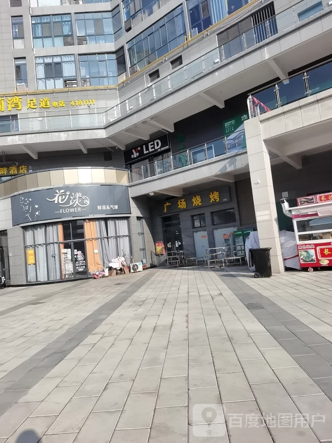 花漾花店气球