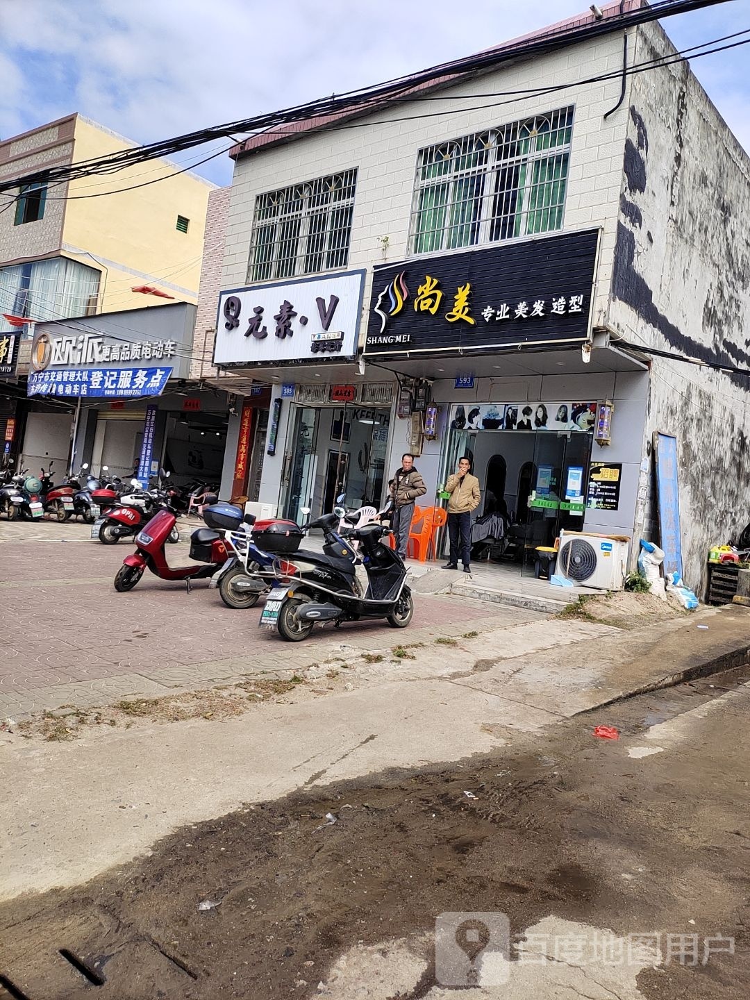 尚美造型美发