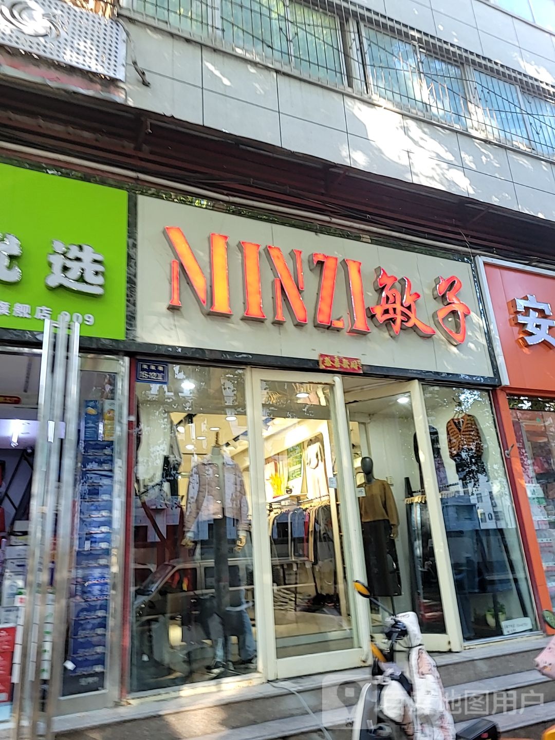 敏子(凤凰路店)