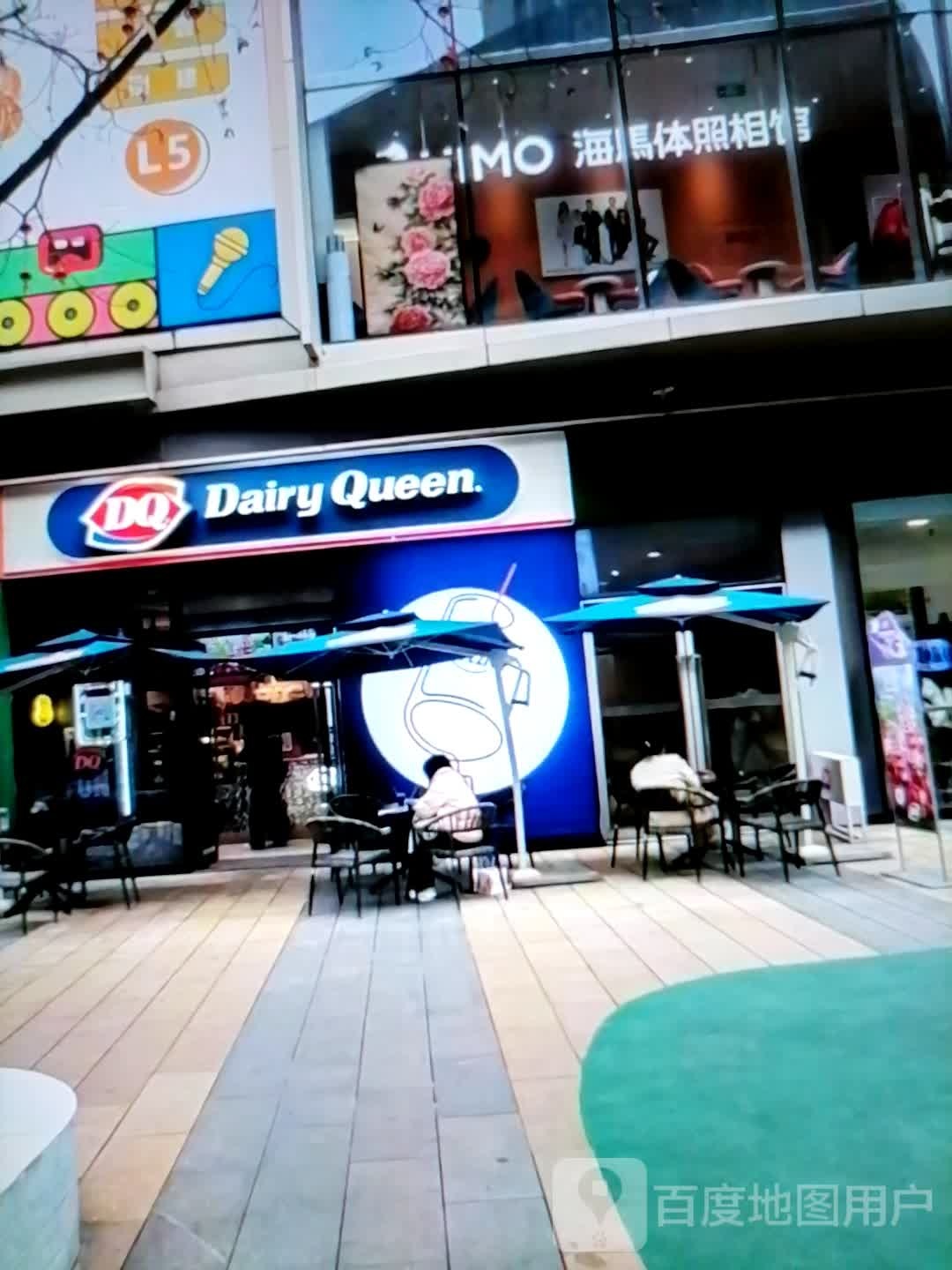 DQ·蛋糕·冰淇淋(西达购物广场店)