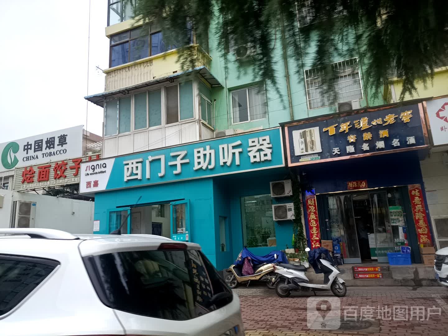 中国烟草(七一路店)