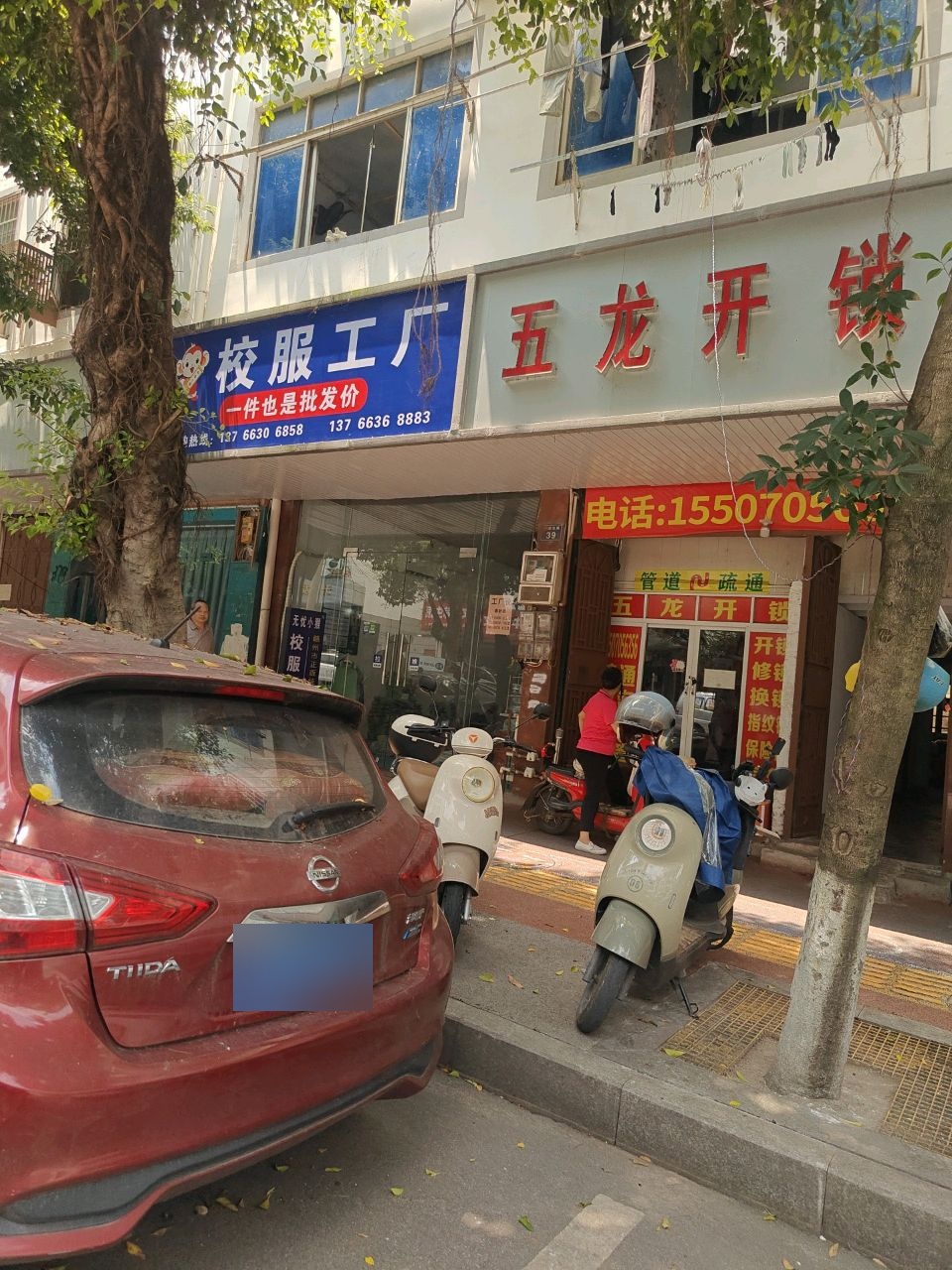 五龙开锁七个五