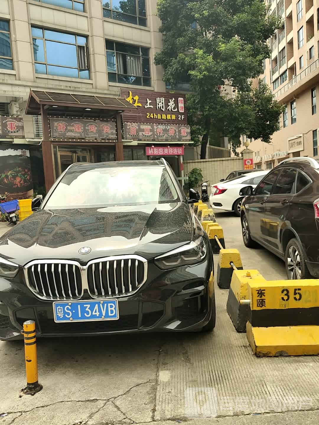 杠上开花棋牌自助(元美沙池路店)