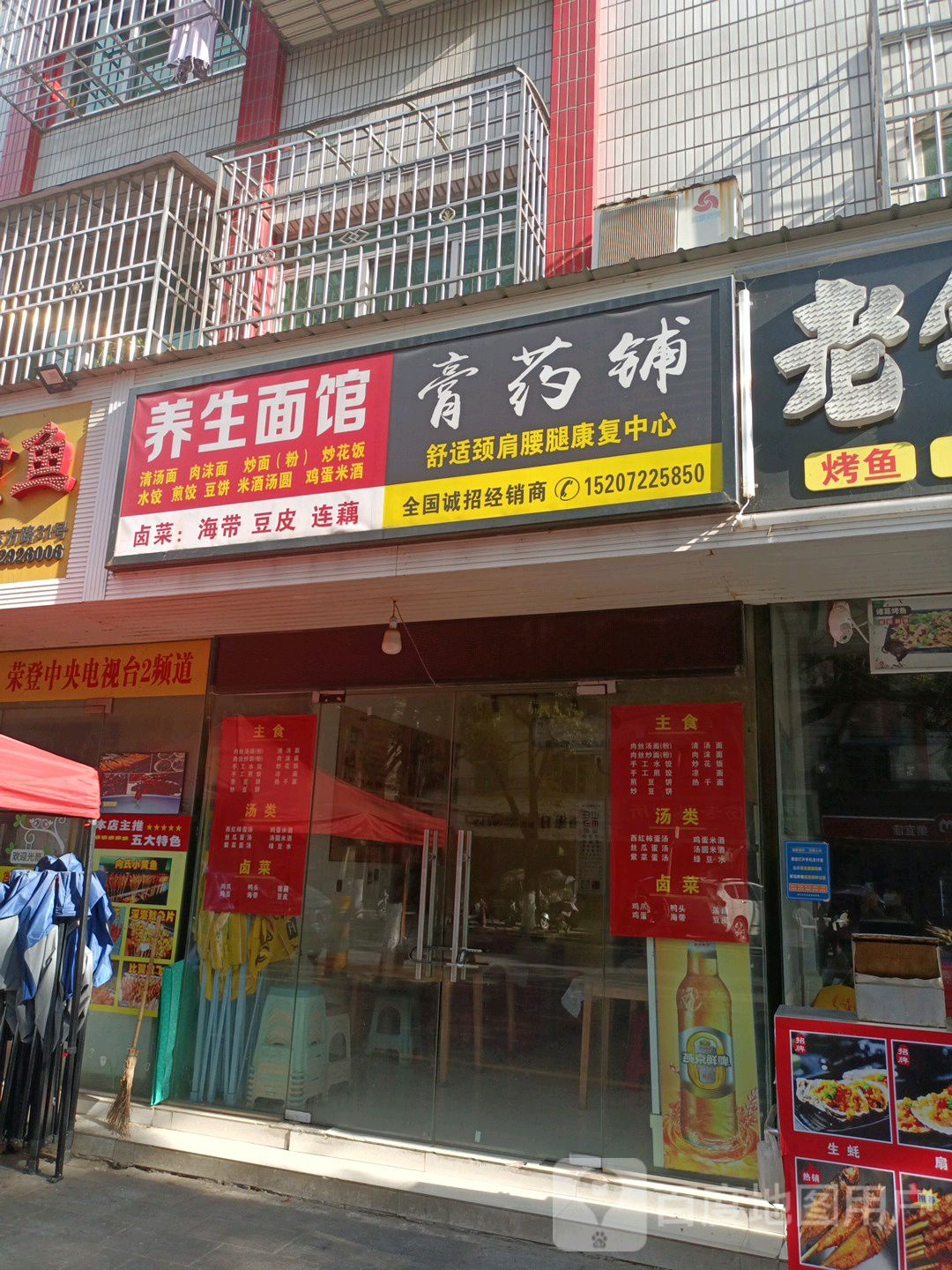 黑百通高药铺(东方路店)