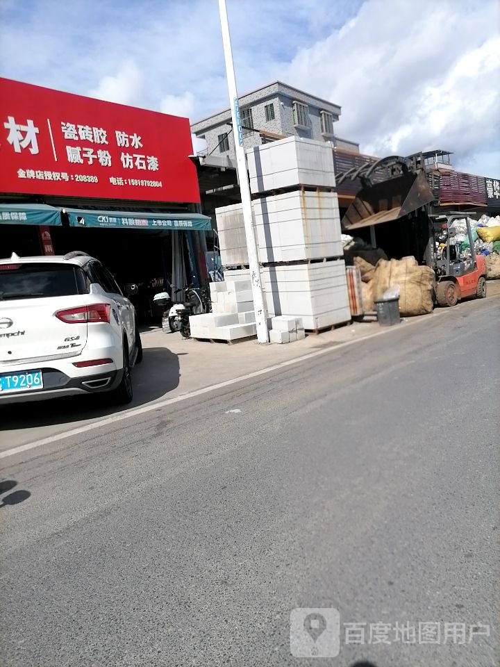 瓷砖胶防水