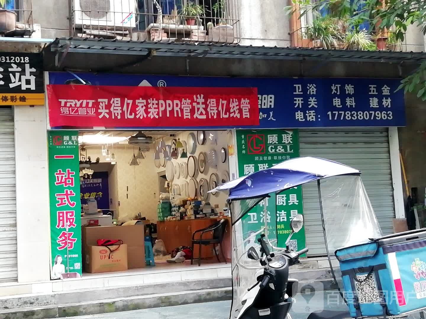 倍美美佳美照明