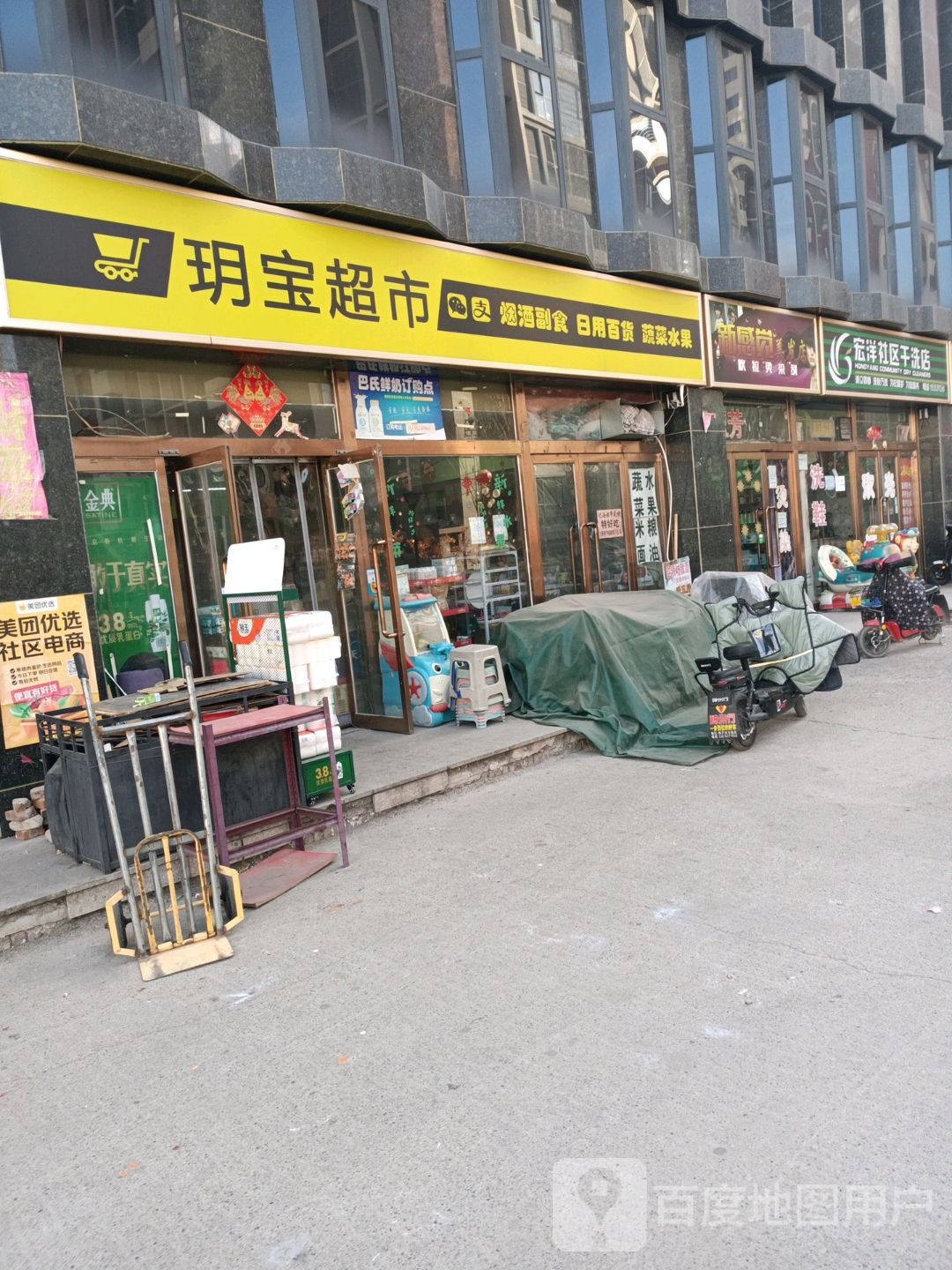 心感觉美发店