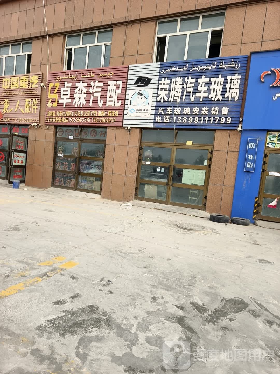 卓森汽配